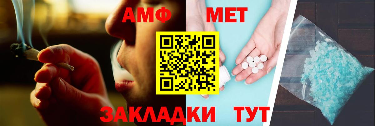АМФЕТАМИН VHQ  Вход с VPN  Амфетамин  Краснодар 