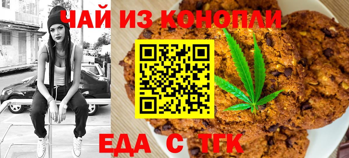 Краснодар  Еда ТГК конопля  Вход с VPN 