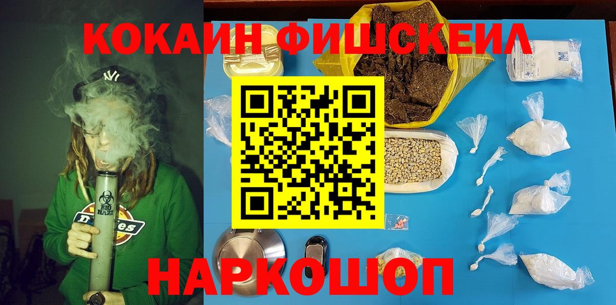 Краснодар  Cocaine Columbia  COCAIN VHQ  COCAIN  Вход с VPN 