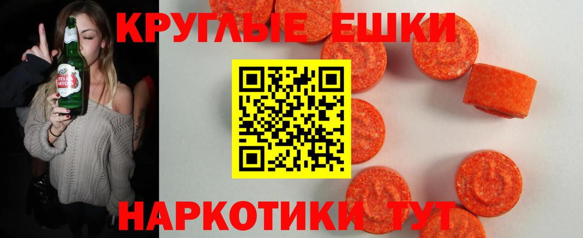 Ecstasy  Вход с VPN  Краснодар  ЭКСТАЗИ 300 mg  ЭКСТАЗИ VHQ 