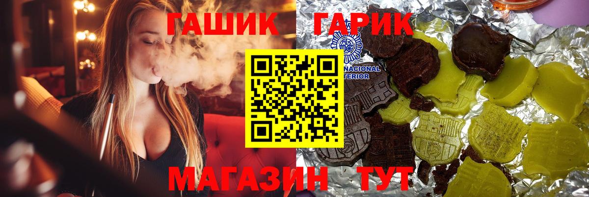 ГАШ 40% ТГК  ГАШ Cannabis  Вход с VPN  ГАШИШ  Краснодар 