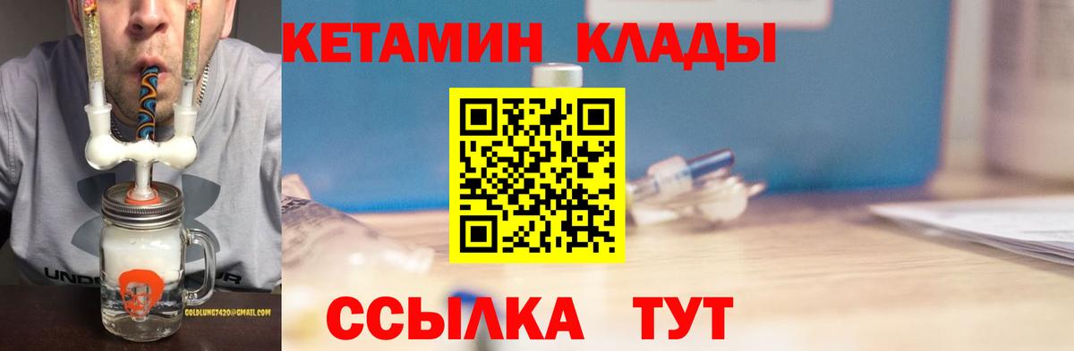 Кетамин VHQ Краснодар