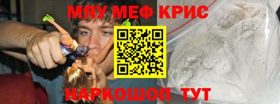 меф VHQ Ипатово