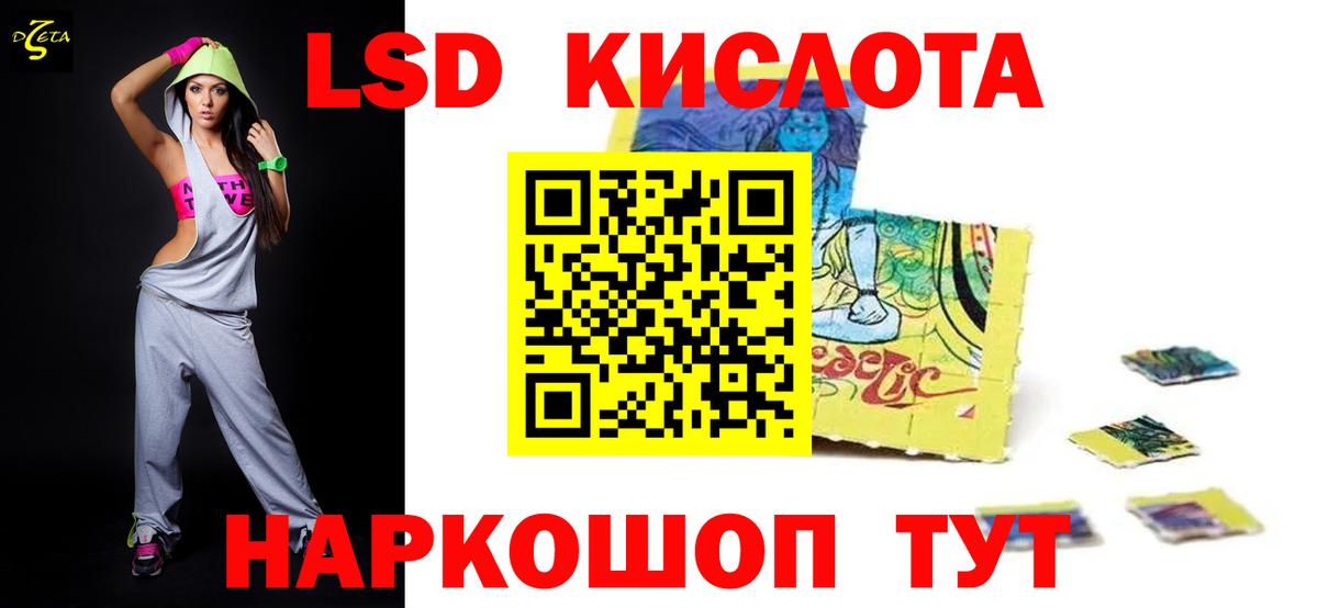 Лсд 25 экстази ecstasy  blacksprut ссылки  Краснодар  LSD-25 экстази ecstasy  Вход с VPN 