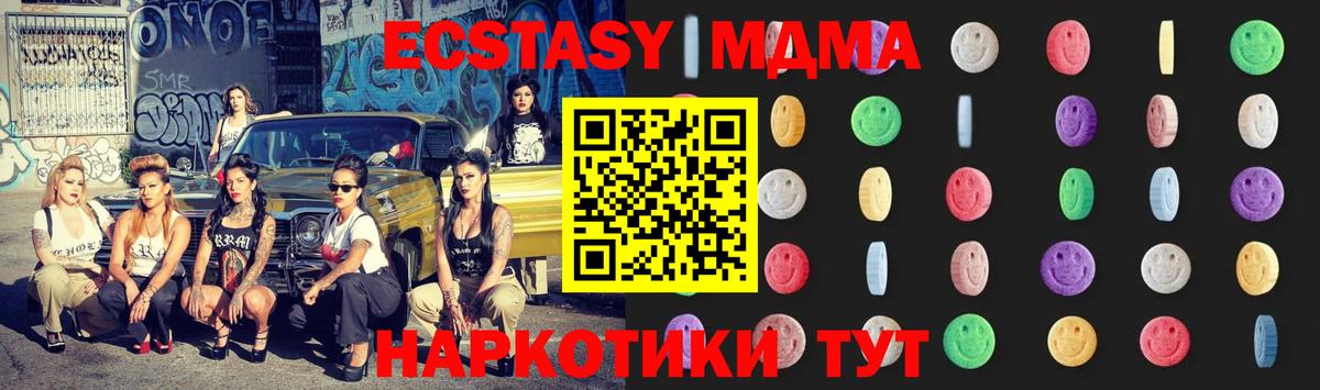 MDMA VHQ Краснодар