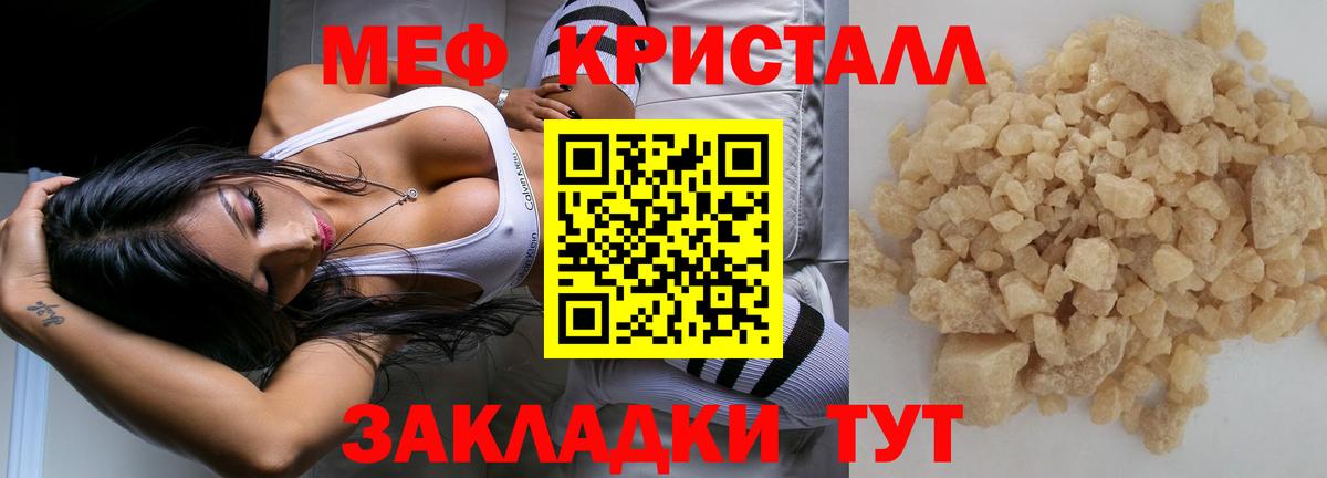 Мефедрон мука  МЯУ-МЯУ mephedrone  Вход с VPN  Меф  Краснодар  МЯУ-МЯУ 