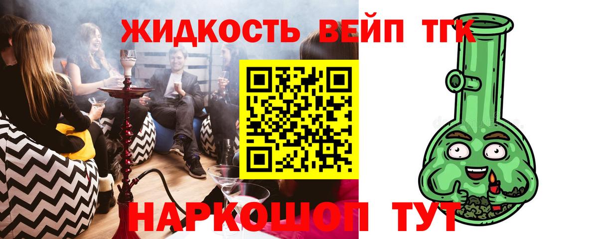 Краснодар  Дистиллят ТГК вейп  Вход с VPN  blacksprut ONION  ТГК жижа 