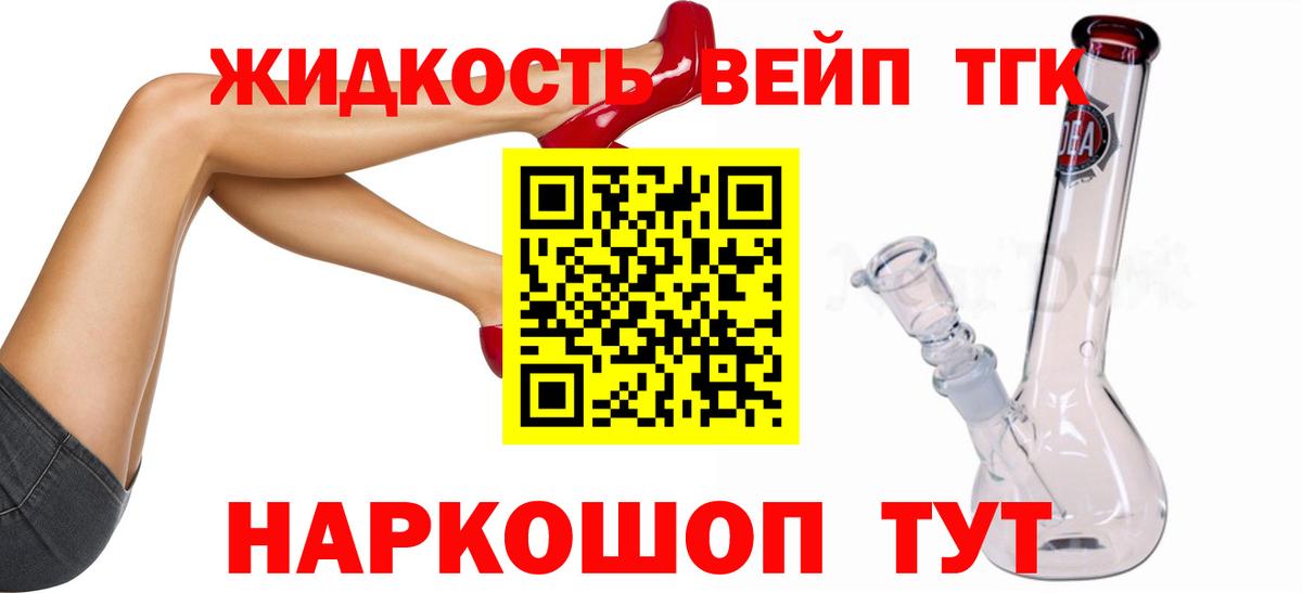 ТГК гашишное масло Краснодар